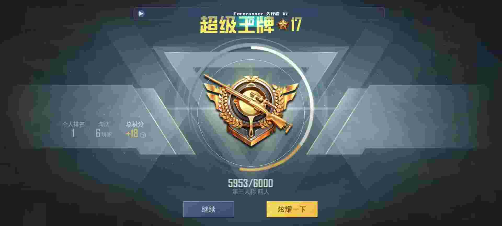 和平精英鸡腿辅助自瞄 - 30元的和平辅助券吃10几个菜辅助预览图